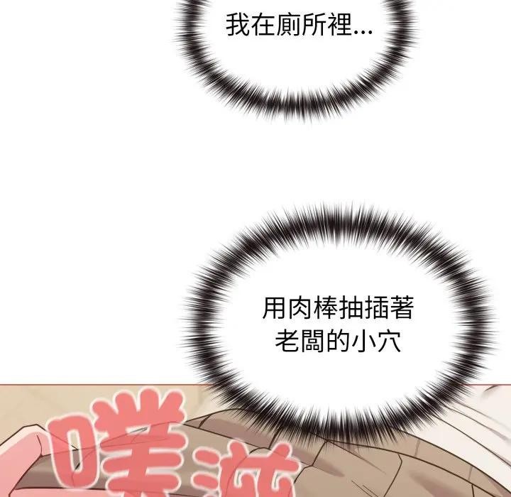 戀上年上的她第27話