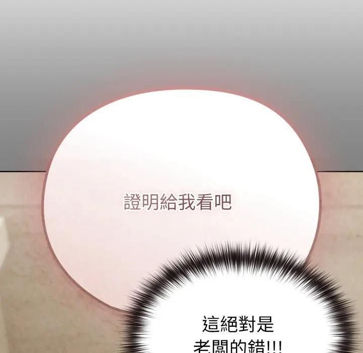 戀上年上的她第27話