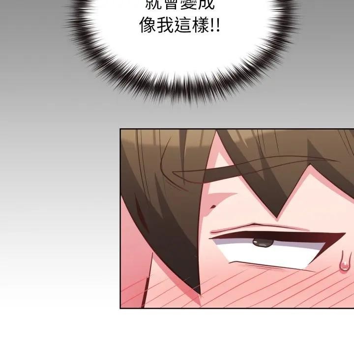 戀上年上的她第27話