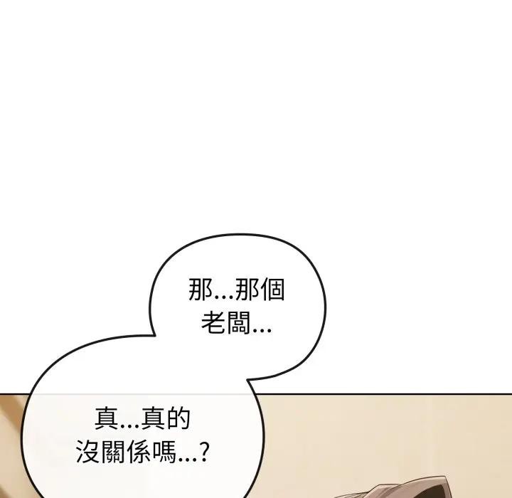 戀上年上的她第27話