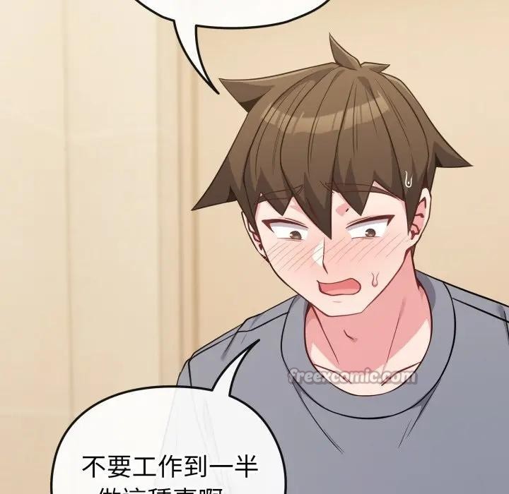 戀上年上的她第27話