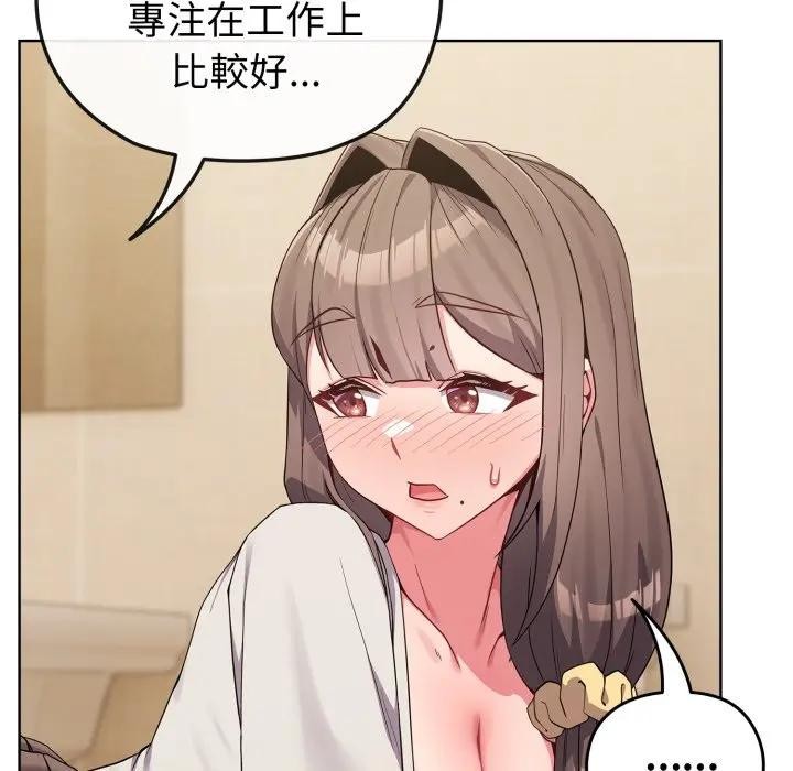 戀上年上的她第27話