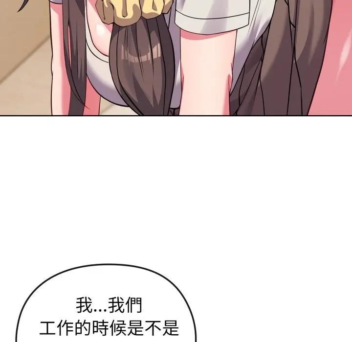 戀上年上的她第27話