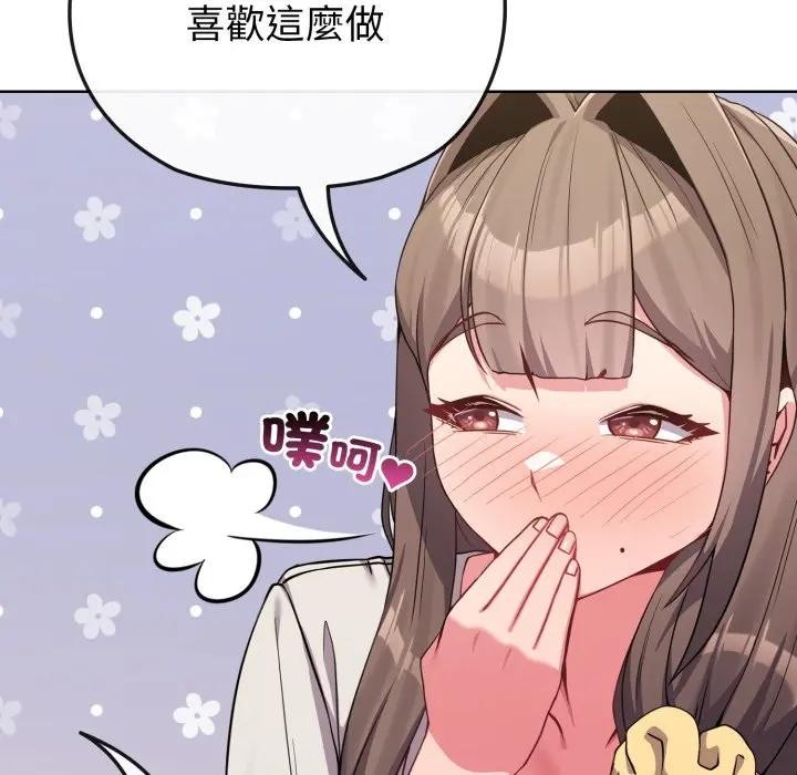 戀上年上的她第27話