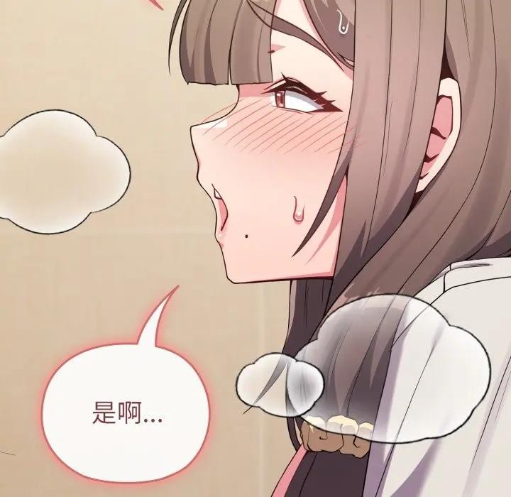 戀上年上的她第27話