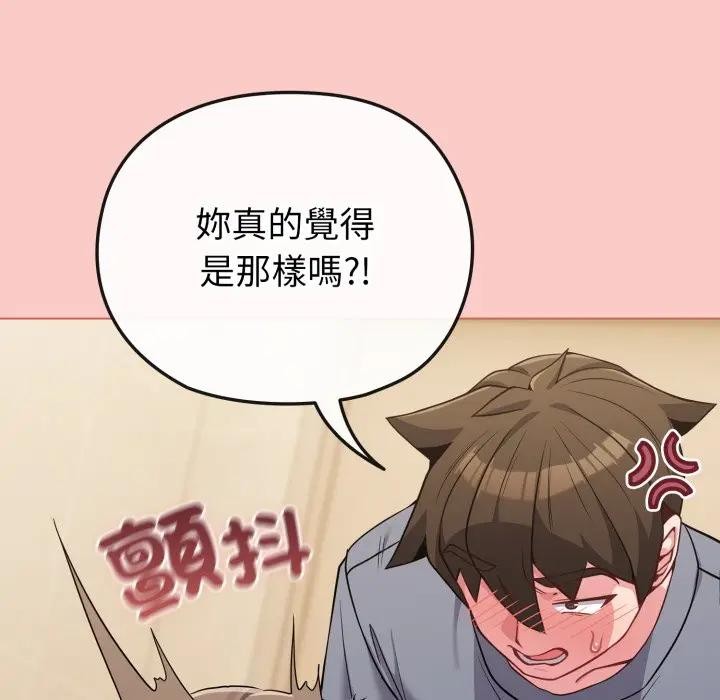 戀上年上的她第27話