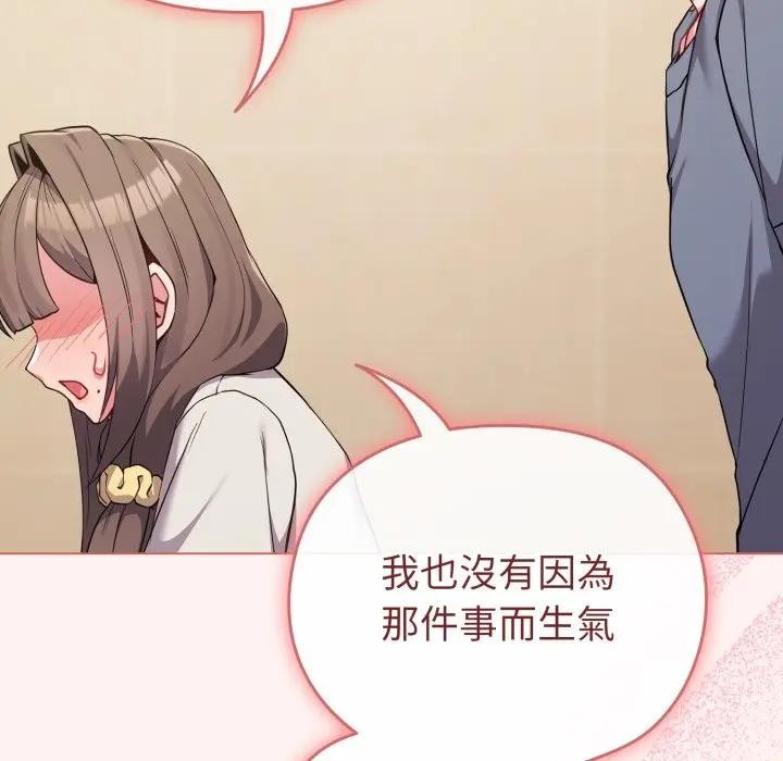 戀上年上的她第27話