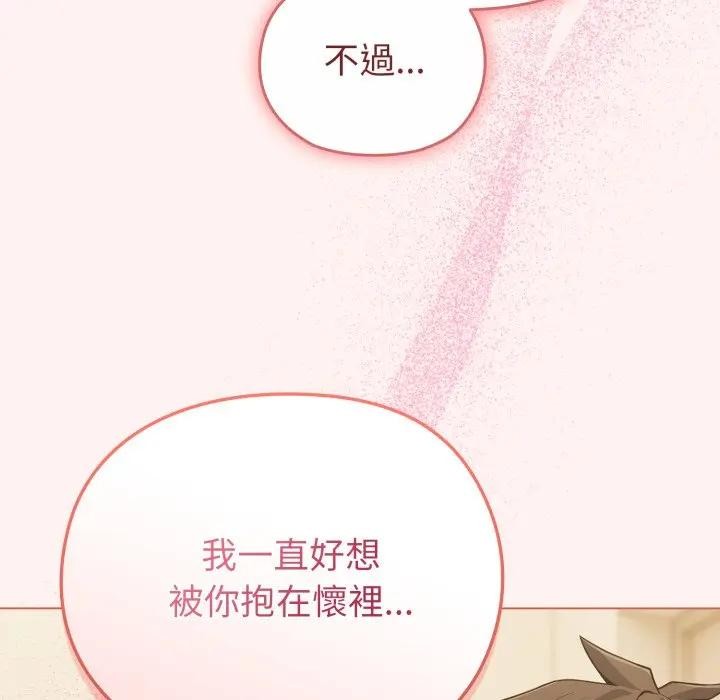 戀上年上的她第27話