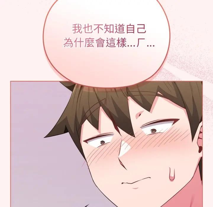 戀上年上的她第27話