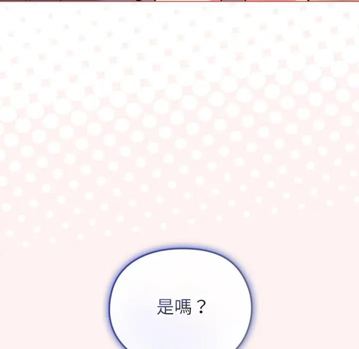 戀上年上的她第27話