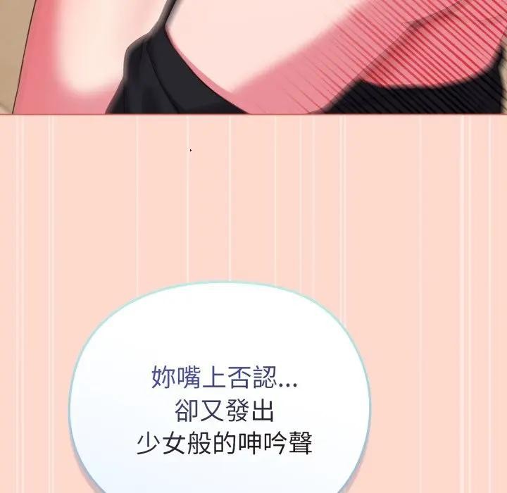 戀上年上的她第27話