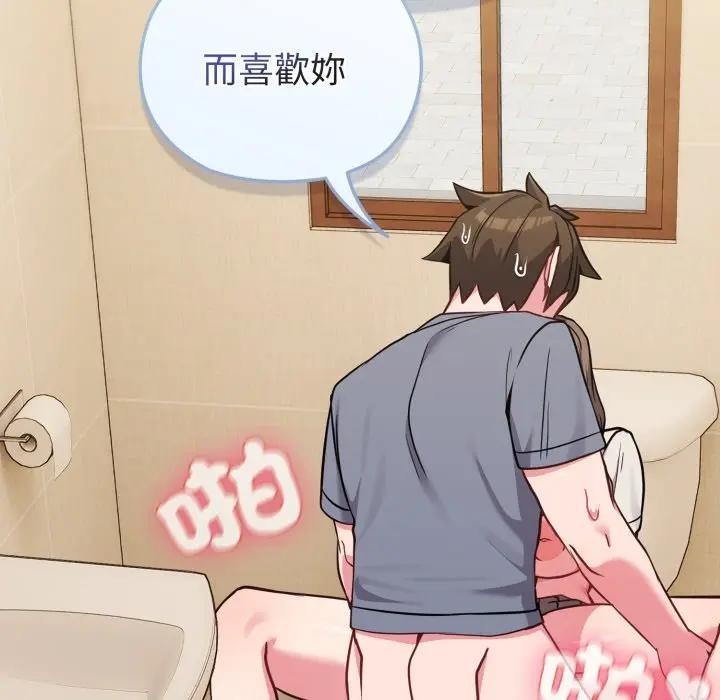 戀上年上的她第27話