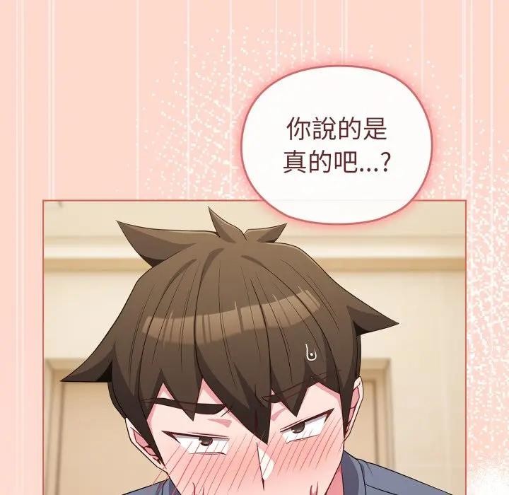 戀上年上的她第27話