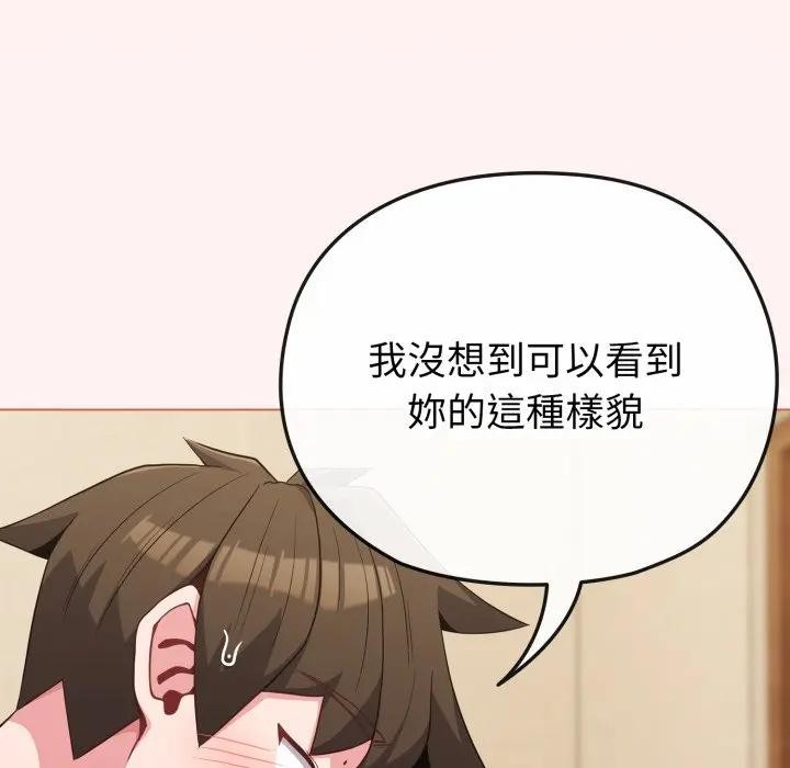 戀上年上的她第27話