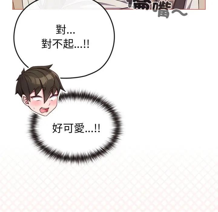 戀上年上的她第27話