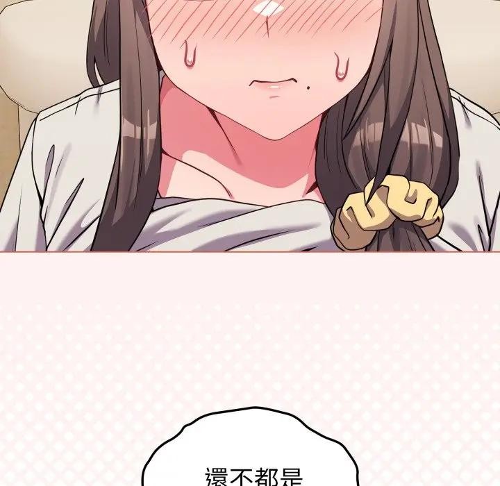 戀上年上的她第27話