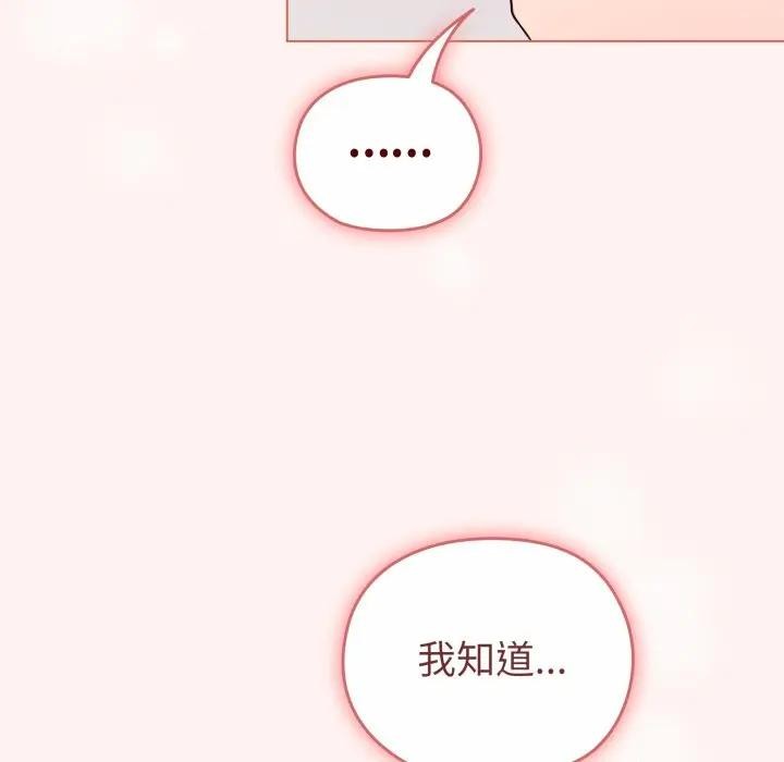 戀上年上的她第27話