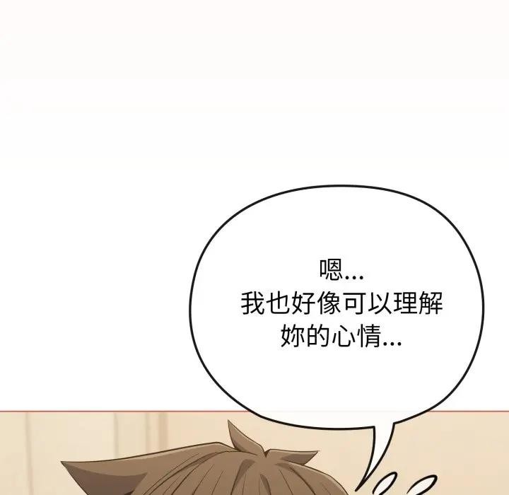 戀上年上的她第27話