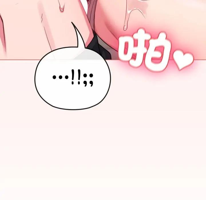 戀上年上的她第27話