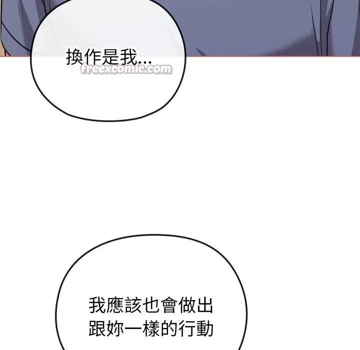 戀上年上的她第27話