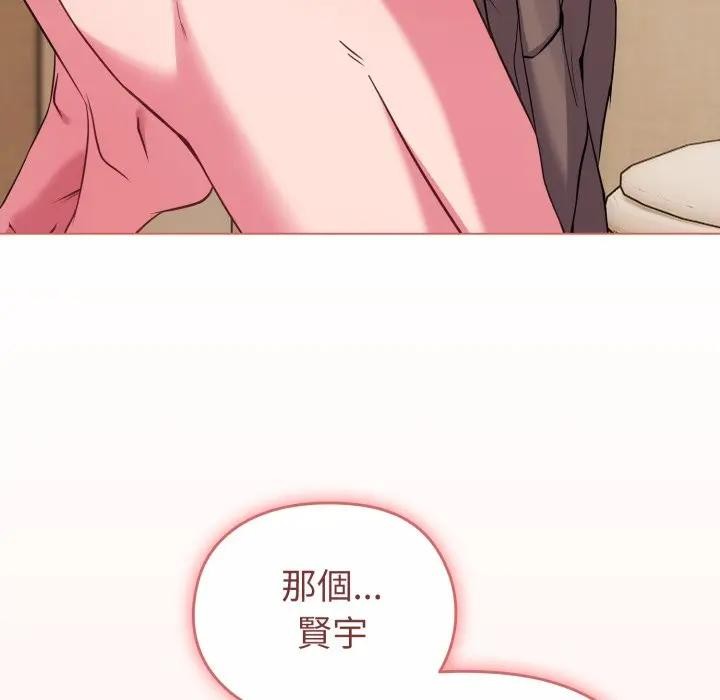 戀上年上的她第27話