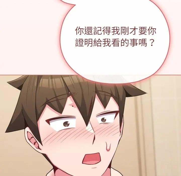 戀上年上的她第27話