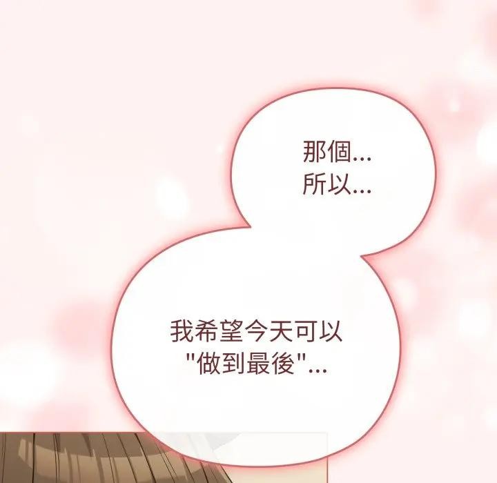 戀上年上的她第27話