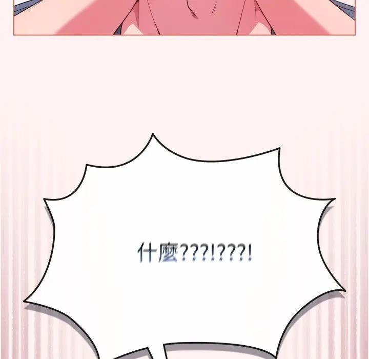 戀上年上的她第27話