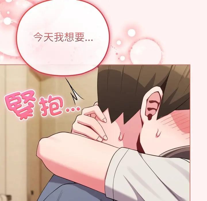 戀上年上的她第27話