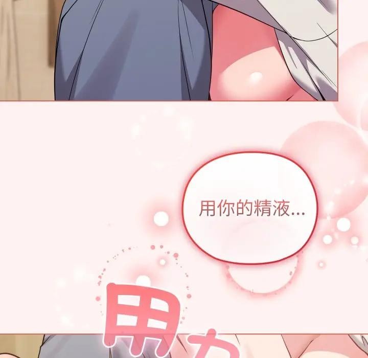 戀上年上的她第27話