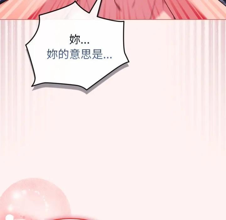 戀上年上的她第27話