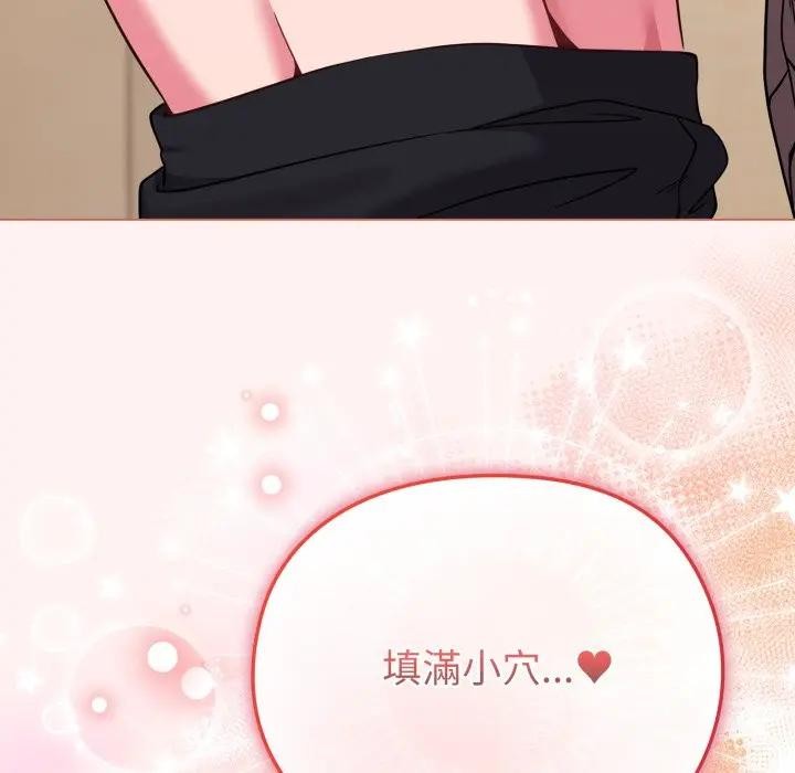 戀上年上的她第27話