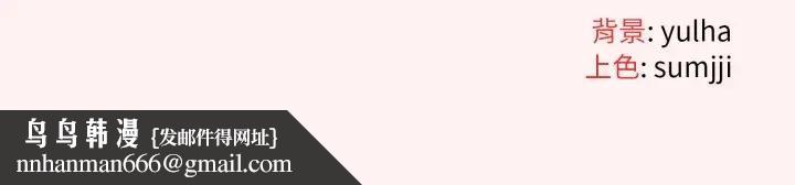 戀上年上的她第27話