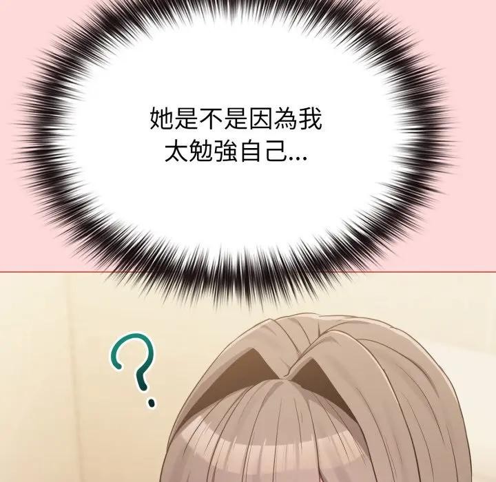 戀上年上的她第28話