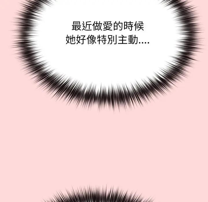 戀上年上的她第28話