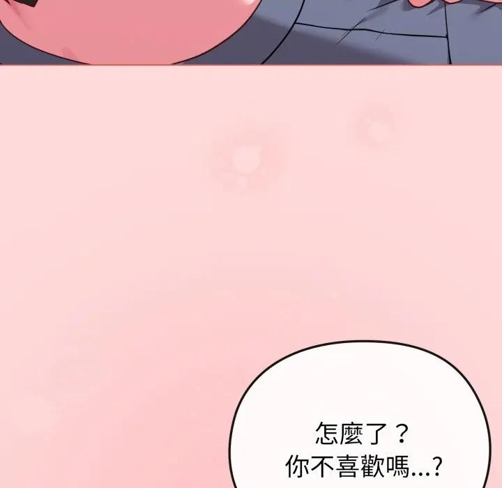 戀上年上的她第28話