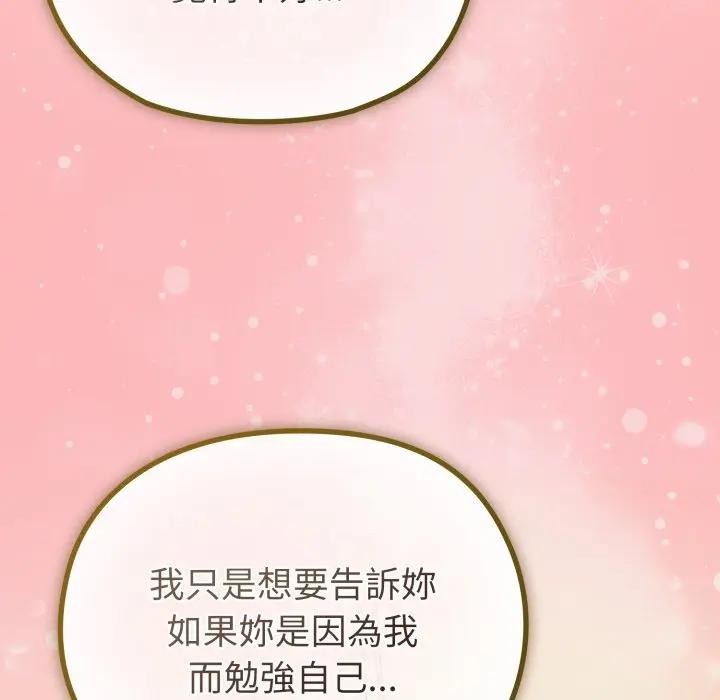 戀上年上的她第28話