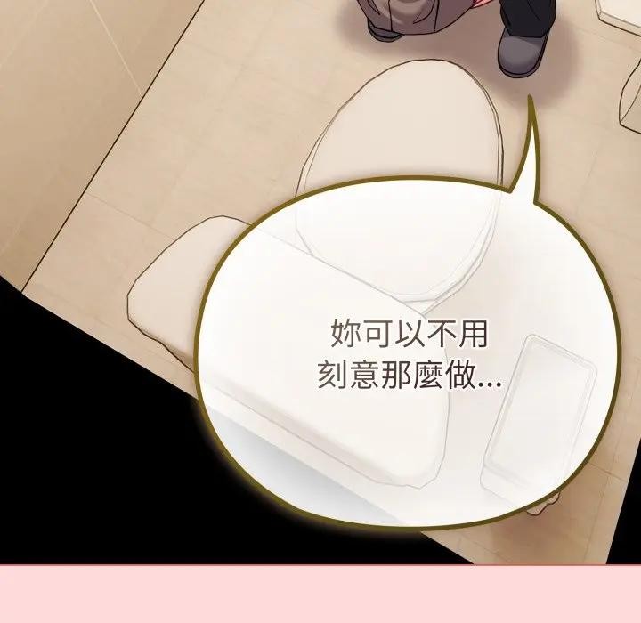 戀上年上的她第28話