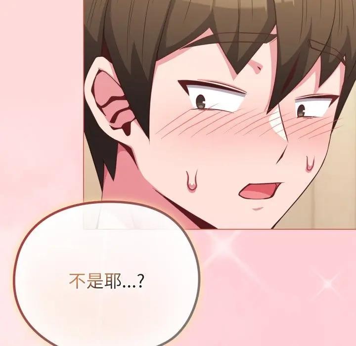 戀上年上的她第28話