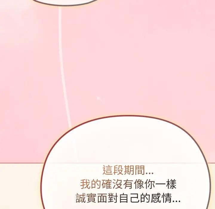 戀上年上的她第28話