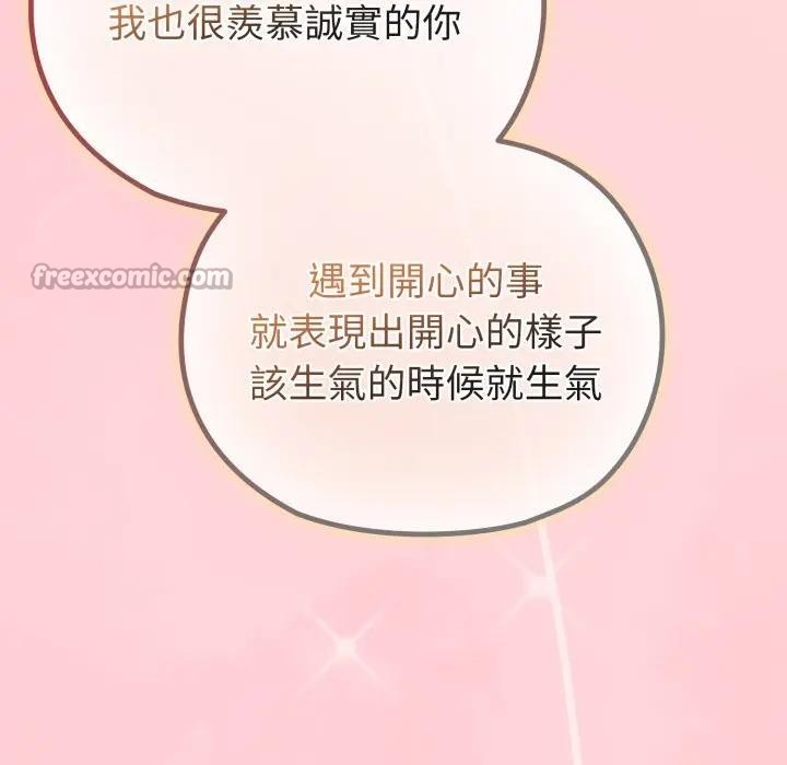 戀上年上的她第28話