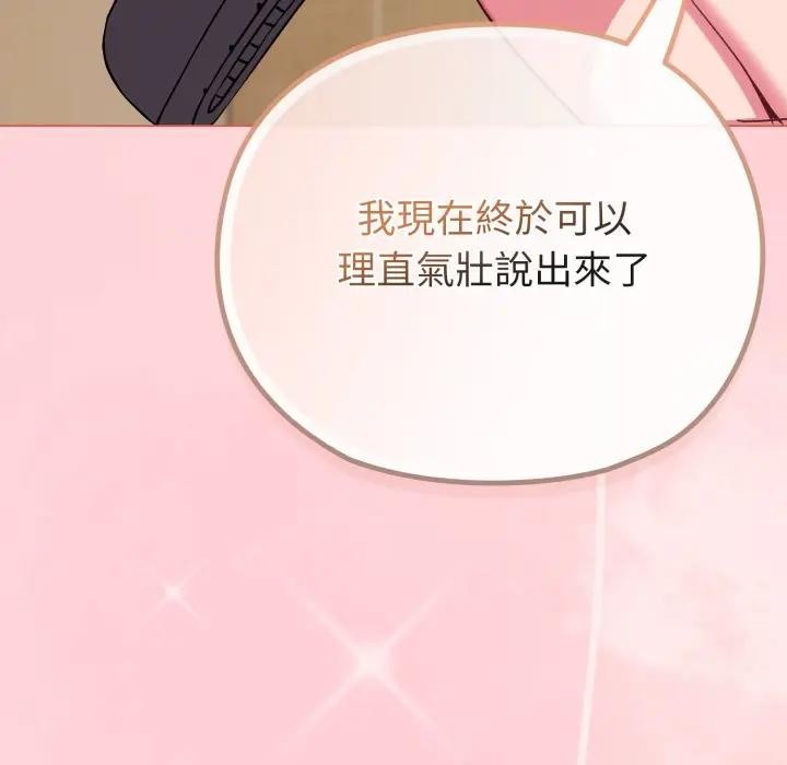 戀上年上的她第28話