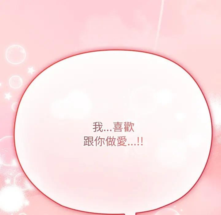 戀上年上的她第28話