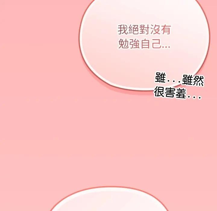 戀上年上的她第28話