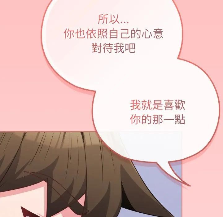 戀上年上的她第28話