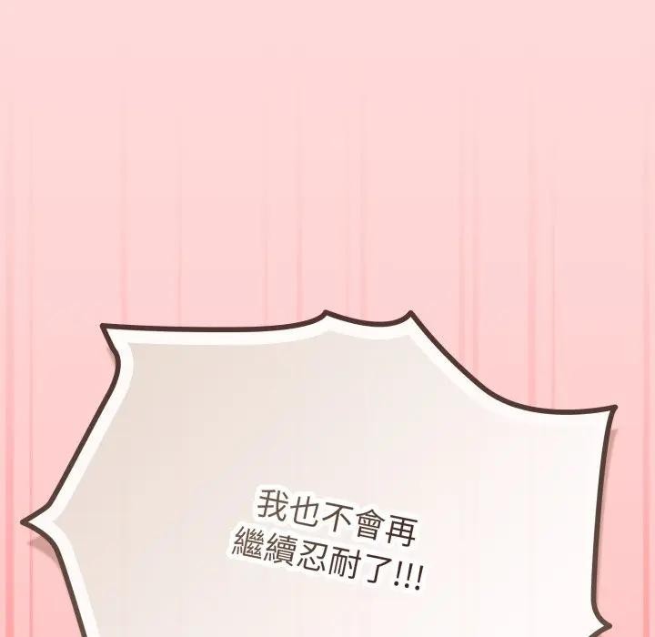 戀上年上的她第28話