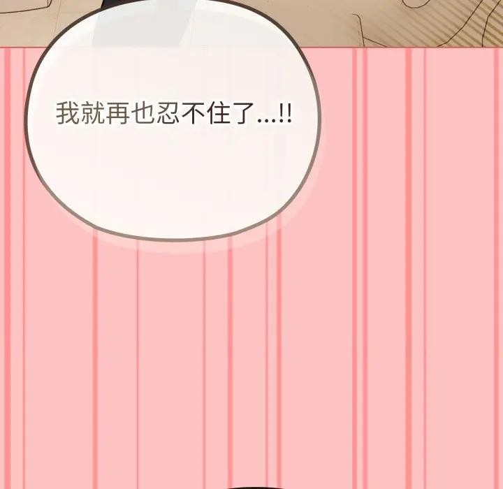 戀上年上的她第28話