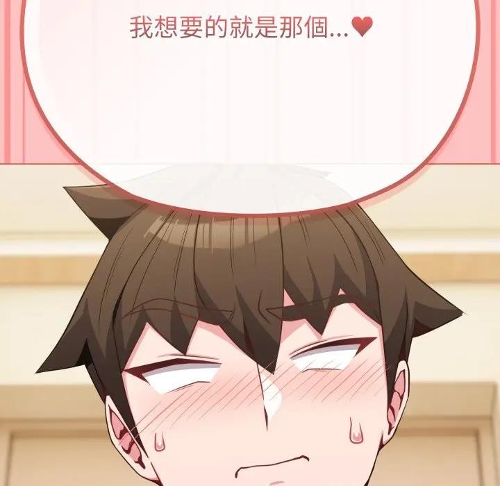 戀上年上的她第28話