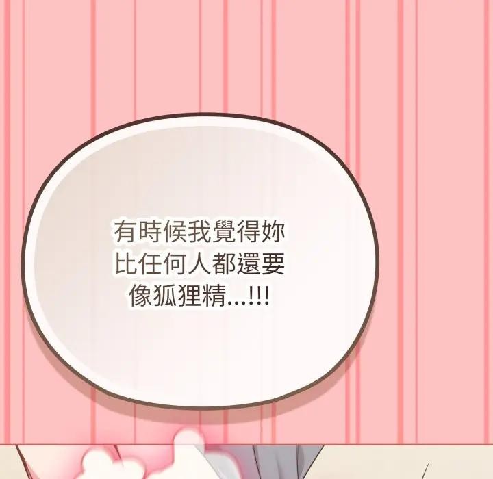 戀上年上的她第28話