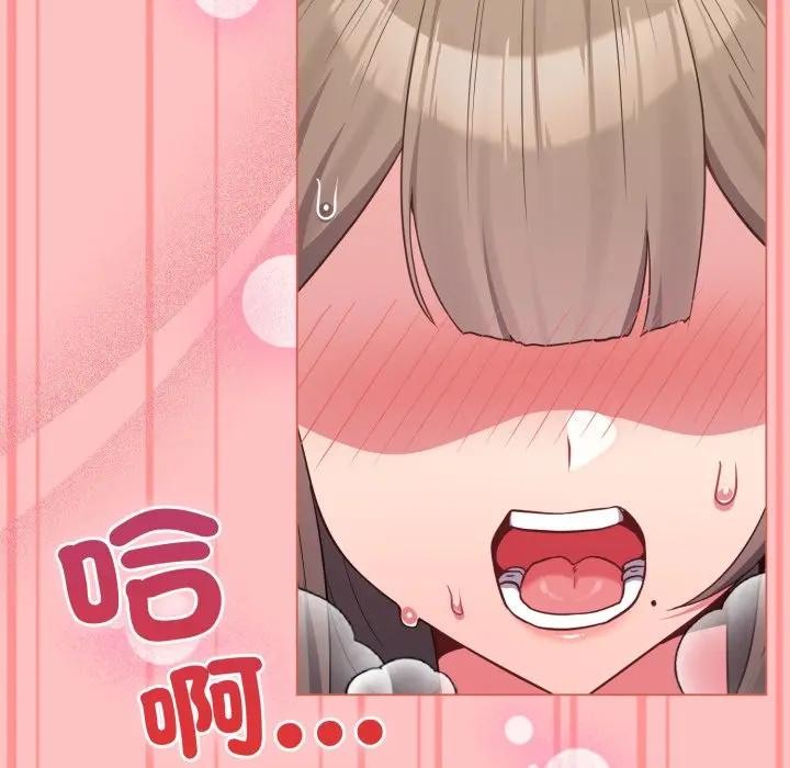 戀上年上的她第28話